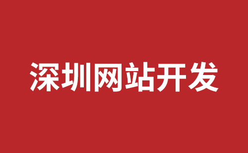 偃师市网站建设,偃师市外贸网站制作,偃师市外贸网站建设,偃师市网络公司,松岗网页开发哪个公司好