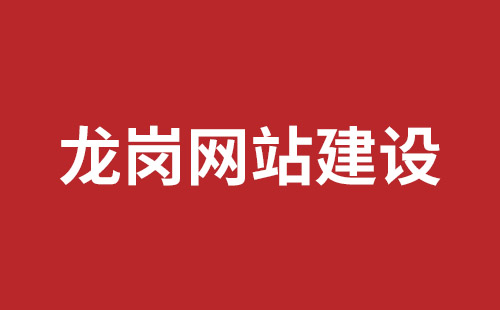 偃师市网站建设,偃师市外贸网站制作,偃师市外贸网站建设,偃师市网络公司,沙井网站制作哪家公司好